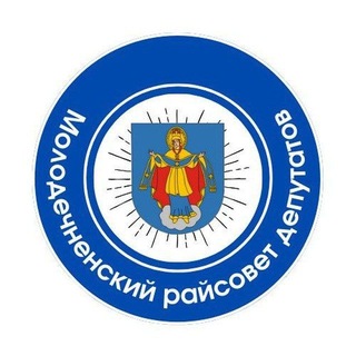 Telegram profile photo for Молодечненский районный Совет депутатов 29 созыва