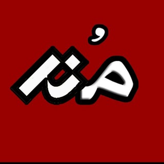 Telegram profile photo for مند | Mond