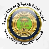 Telegram profile photo for قسم الاعداد والتدريب تربية البصرة
