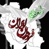 Telegram profile photo for فرزندان ایران