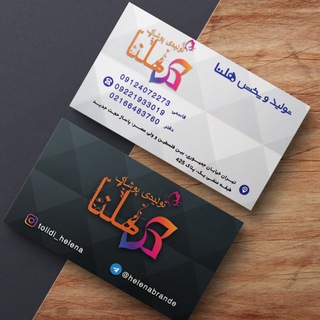 Telegram profile photo for هلنا