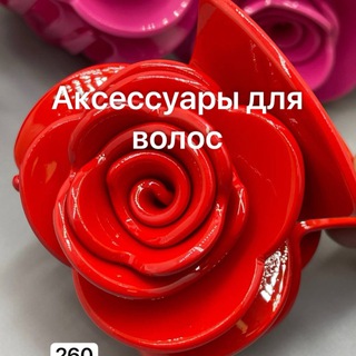 Telegram profile photo for Бижутерия Пятигорск