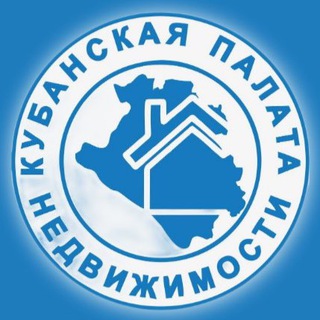 Telegram profile photo for Кубанская палата недвижимости 🏘