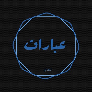 Telegram profile photo for الحياه قصه