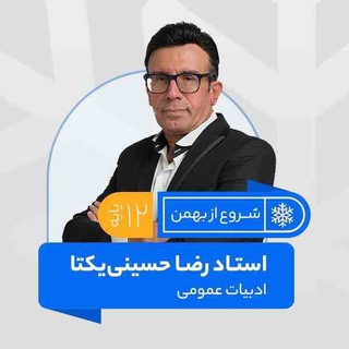Telegram profile photo for ادبیات یکتا 1405