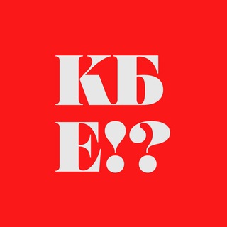 Telegram profile photo for Гастро - Шоу «Кто Будет Есть!?»