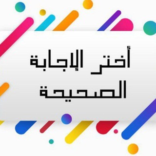 Telegram profile photo for صدقة جارية للاباء والأمهات.. ولدٌ صالح يدعو له ..