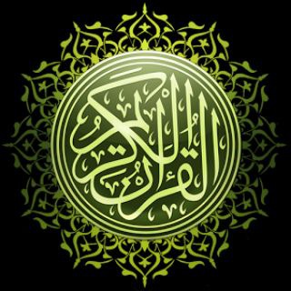 Telegram profile photo for MUROTTAL المصحف المرتل