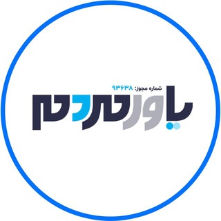 Telegram profile photo for با مردم ، یاور مردم