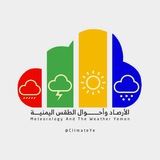 Telegram profile photo for الأرصاد واحوال الطقس اليمنية
