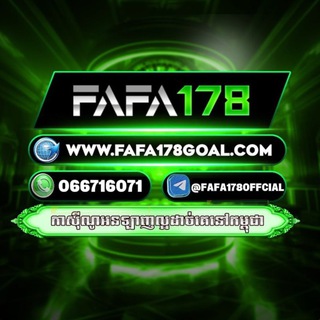 Telegram profile photo for FAFA178ភ្នាល់កីឡាប្រចាំថ្ងៃ❤️🫳🏻