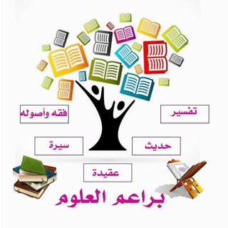 Telegram profile photo for 📚🎉براعم العلوم🎉📚