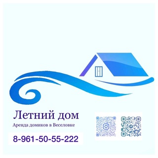 Telegram profile photo for Летний дом Веселовка