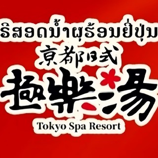 Telegram profile photo for 红越会所-阿杜