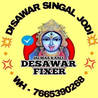 Telegram profile photo for DESAWAR FIXER SINGLE JODI GURU JI KA GAME