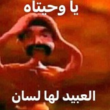 Telegram profile photo for أَلعَقْلاَنِي l أَلْبَاحِثْ I شُنُو تِحّشِي