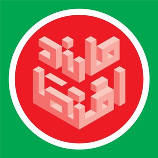 Telegram profile photo for اقتصادِ مان