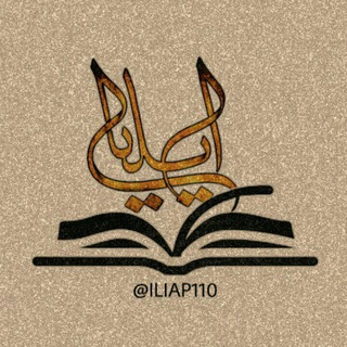 Telegram profile photo for ایلیــــــــــــا