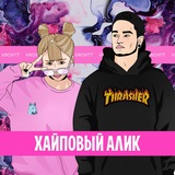 Telegram profile photo for AliExpress Хайповый Шмот