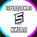 Telegram profile photo for Предзаказы SilentOpt