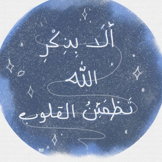 Telegram profile photo for أثــَر 🌷