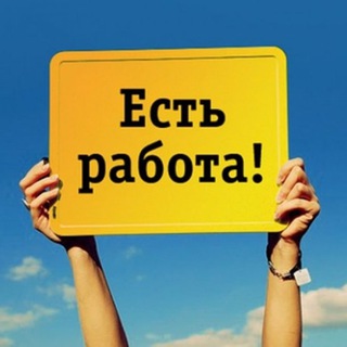Telegram profile photo for РАБОТА У НАС