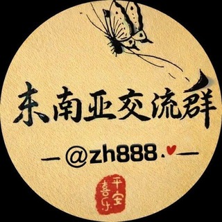 Telegram group profile photo for 东南亚交流群🇱🇰