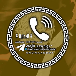 Telegram profile photo for اثباتات التسليم | NU