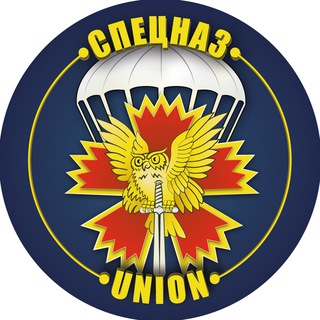 Telegram profile photo for СПЕЦНАЗ | UNION