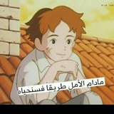 Telegram profile photo for جميــع اشيـائـي