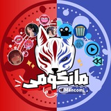 Telegram profile photo for مانکومی: مانهوا | هنتای | مانگا | کمیک