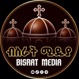 Telegram profile photo for ብስራት ሚዲያ