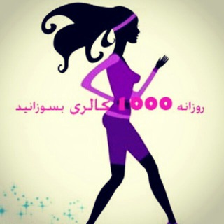 Telegram profile photo for ❤ معجزه لاغری