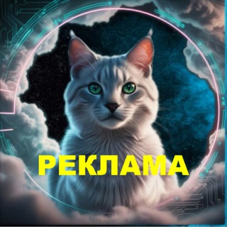Telegram profile photo for Рекламный прайс