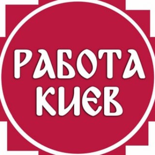 Telegram profile photo for Работа Киев