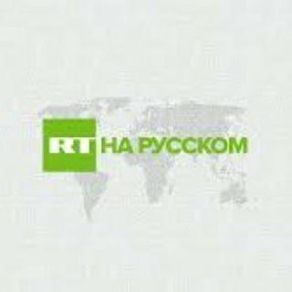 Telegram profile photo for RT на русском