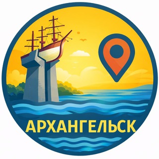 Telegram profile photo for АрхангельскГид