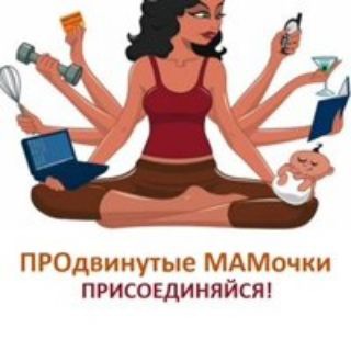 Telegram profile photo for Мамы Тюмень и обл
