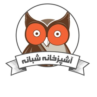 Telegram profile photo for آشپزخونه شبانه