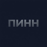 Telegram profile photo for ПИНН