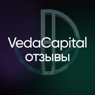 Telegram profile photo for Отзывы VedaCapital