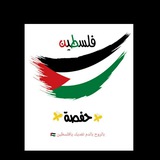Telegram profile photo for ڪَـ:عَــابِــرَةِ سَـبِــيـہلٍ^🕯