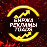 Telegram profile photo for Реклама купить - продать