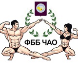 Telegram profile photo for Федерация бодибилдинга Чукотского АО