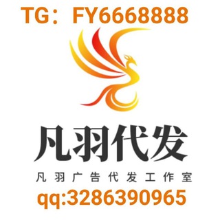 Telegram profile photo for 凡羽代发分订阅9