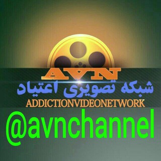 Telegram profile photo for ترک اعتیادبسیاراسان