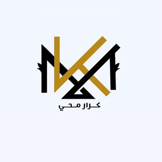 Telegram profile photo for كرار محي