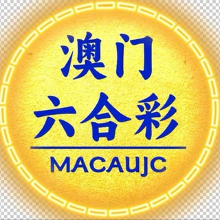 Telegram profile photo for 新澳连收特🔴🔵🟢