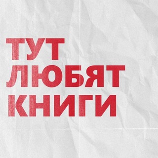 Telegram profile photo for ляля поᶫᵒᵛᵉ ᵇᵒᵒᵏ