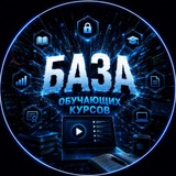 Telegram profile photo for БАЗА КУРСОВ
